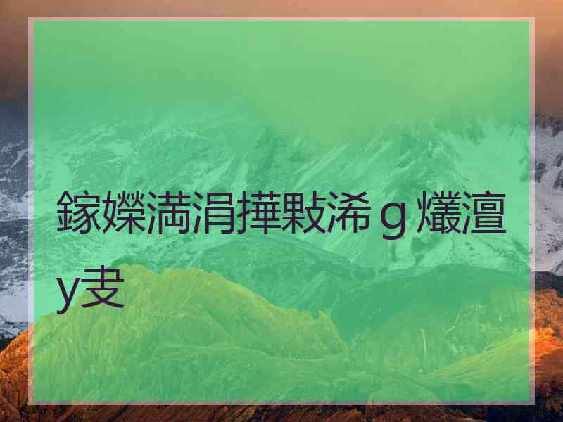 鎵嬫満涓撶敤浠ｇ爜澶у叏