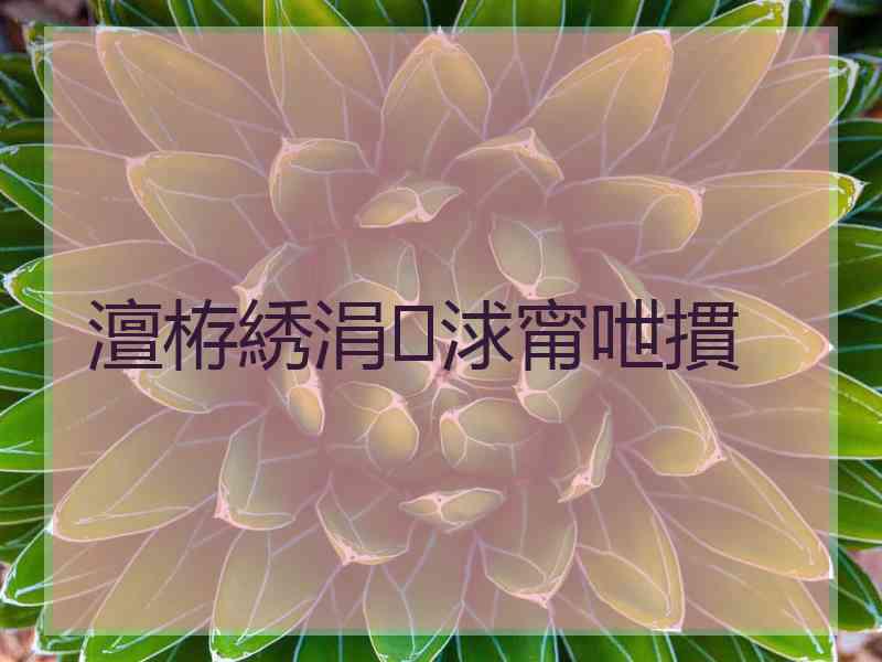 澶栫綉涓浗甯呭摜