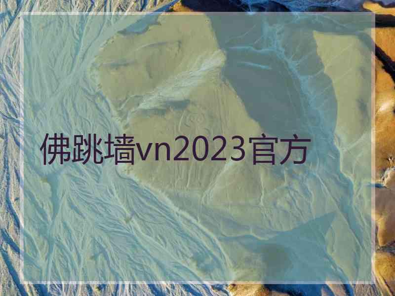 佛跳墙vn2023官方