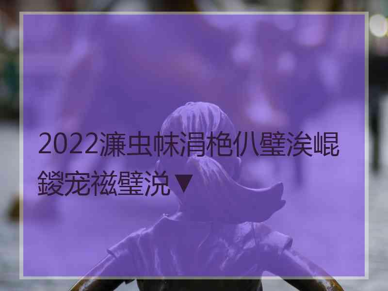 2022濂虫帓涓栬仈璧涘崐鍐宠禌璧涚▼