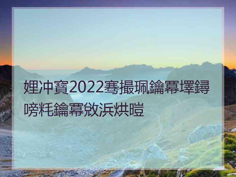 娌冲寳2022骞撮珮鑰冪墿鐞嗙粍鑰冪敓浜烘暟