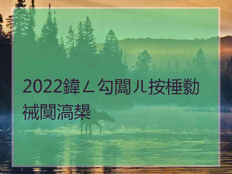 2022鍏ㄥ勾闆ㄦ按棰勬祴闃滈槼