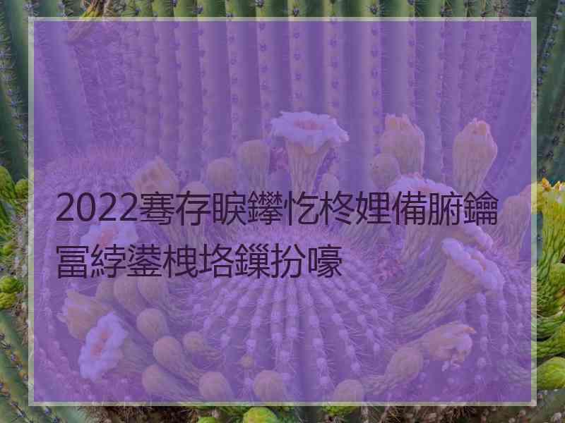 2022骞存睙鑻忔柊娌備腑鑰冨綍鍙栧垎鏁扮嚎