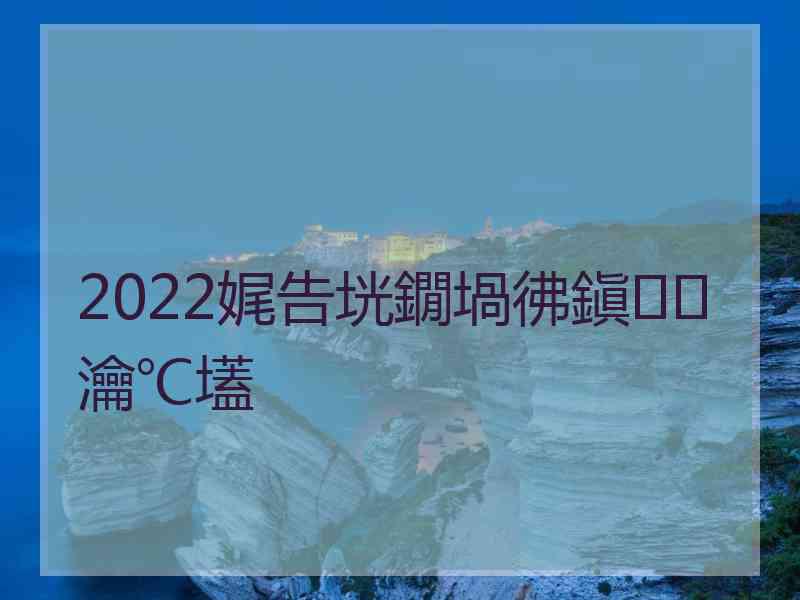 2022娓告垙鐗堝彿鎭㈠瀹℃壒