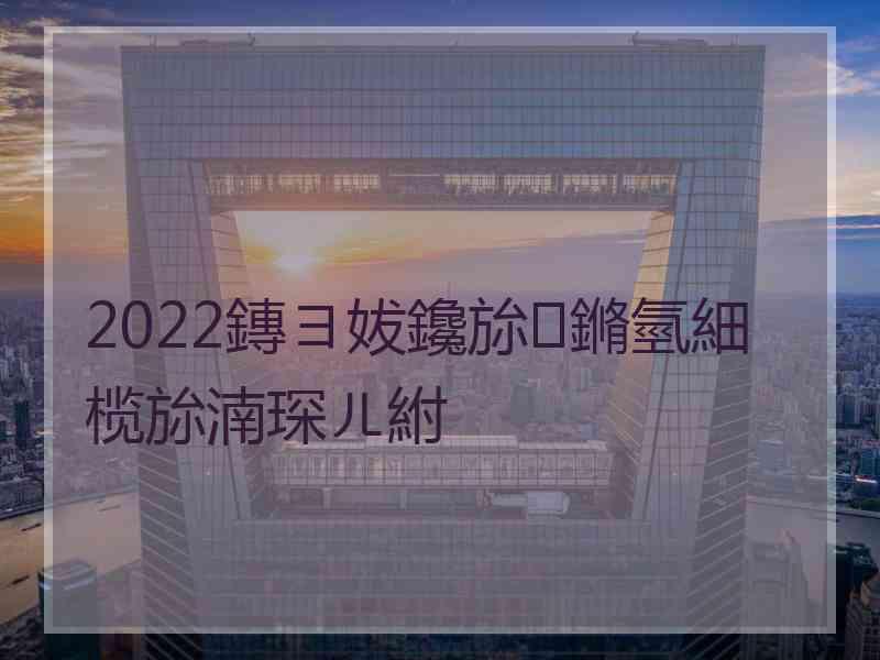 2022鏄ヨ妭鑱旀鏅氫細榄旀湳琛ㄦ紨