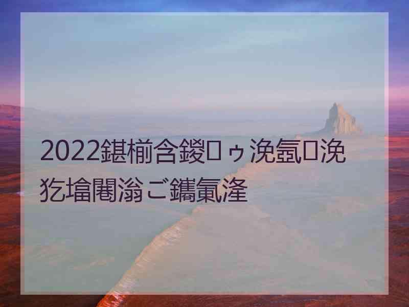 2022鍖椾含鍐ゥ浼氬浼犵墖闀滃ご鑴氭湰