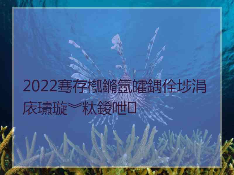 2022骞存槬鏅氬皬鍝佺埗涓庡瓙璇︾粏鍐呭