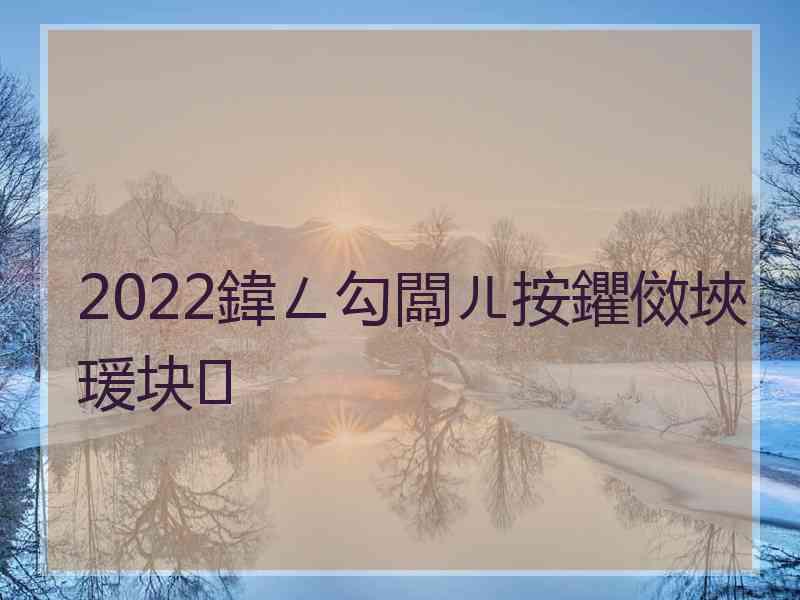 2022鍏ㄥ勾闆ㄦ按鑺傚埉瑗块