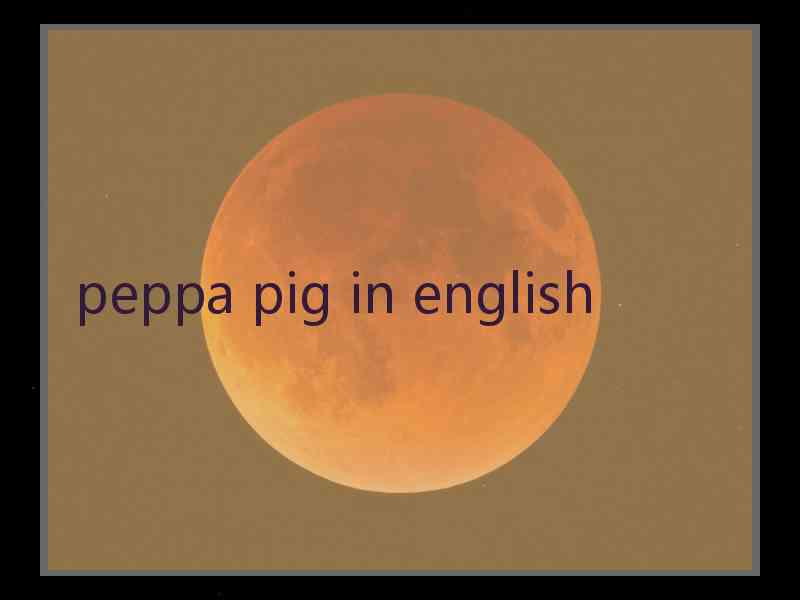 peppa pig in english