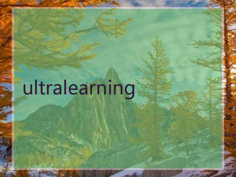 ultralearning