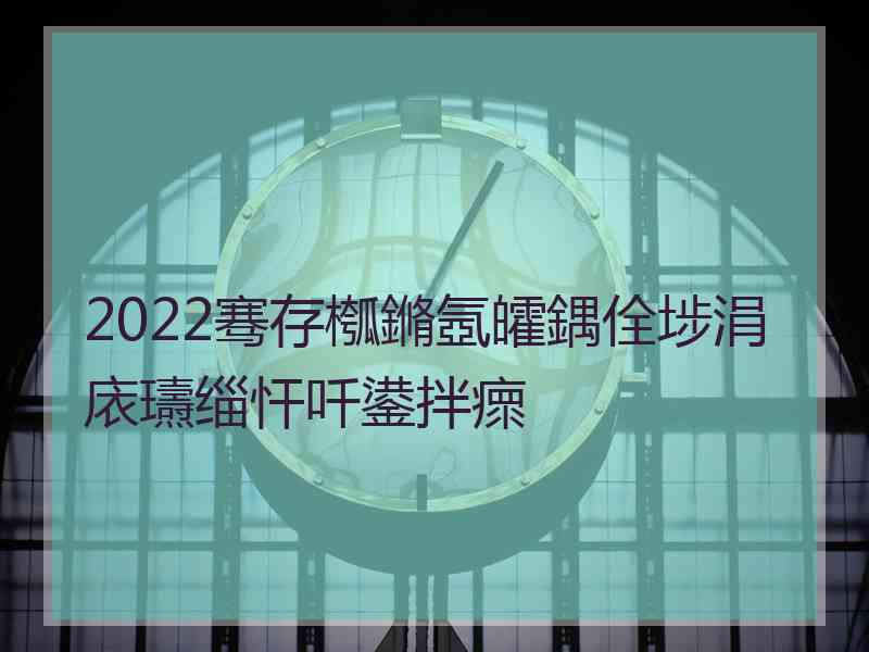 2022骞存槬鏅氬皬鍝佺埗涓庡瓙缁忓吀鍙拌瘝