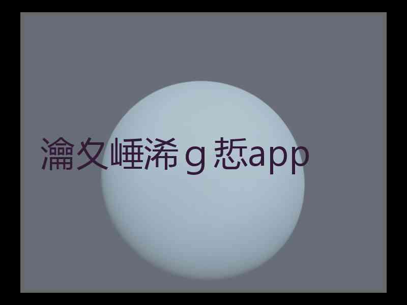 瀹夊崜浠ｇ悊app