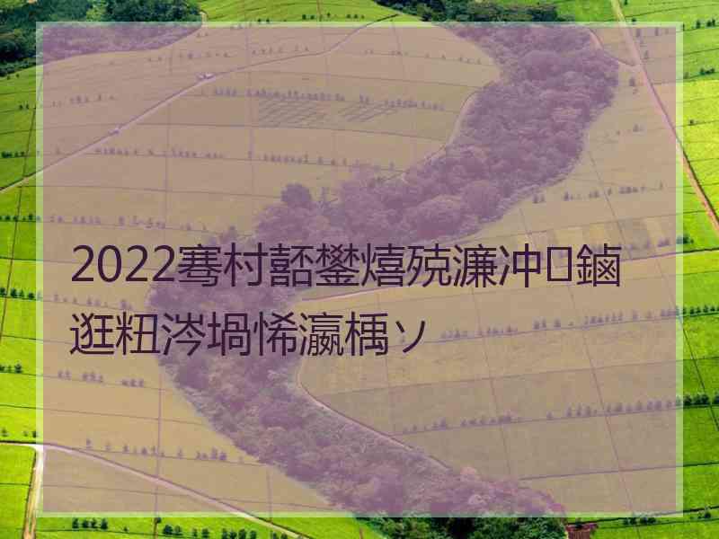 2022骞村嚭鐢熺殑濂冲鏀逛粈涔堝悕瀛楀ソ