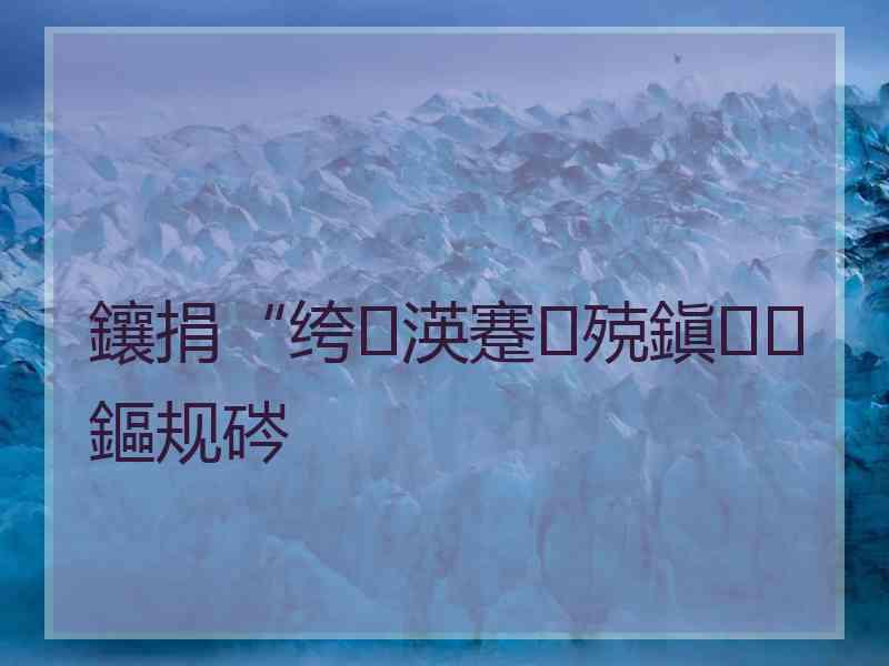 鑲捐“绔渶蹇殑鎭㈠鏂规硶