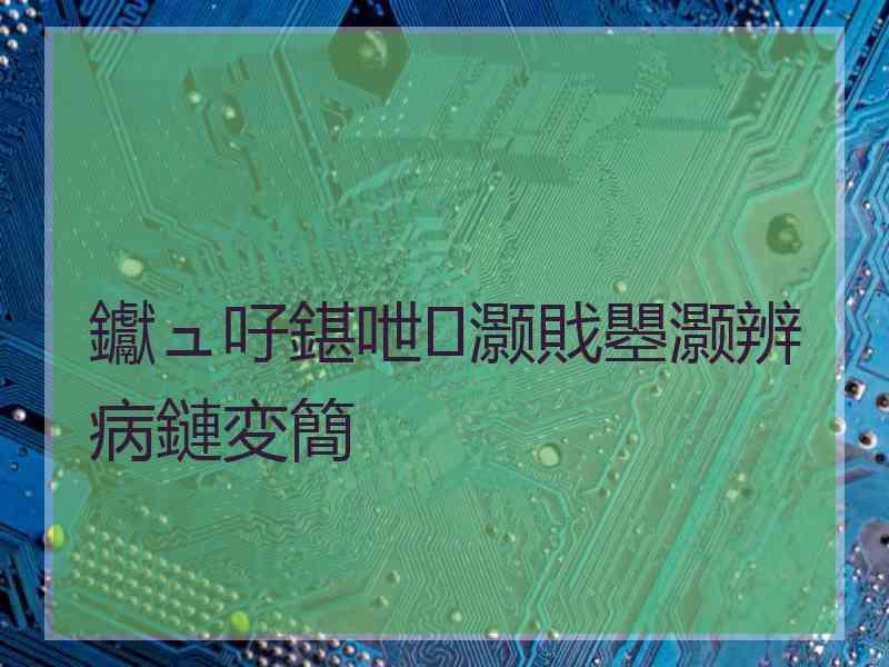 钀ュ吇鍖呭灏戝瞾灏辨病鏈変簡