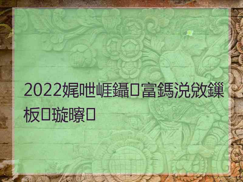 2022娓呭崕鑷富鎷涚敓鏁板璇曢