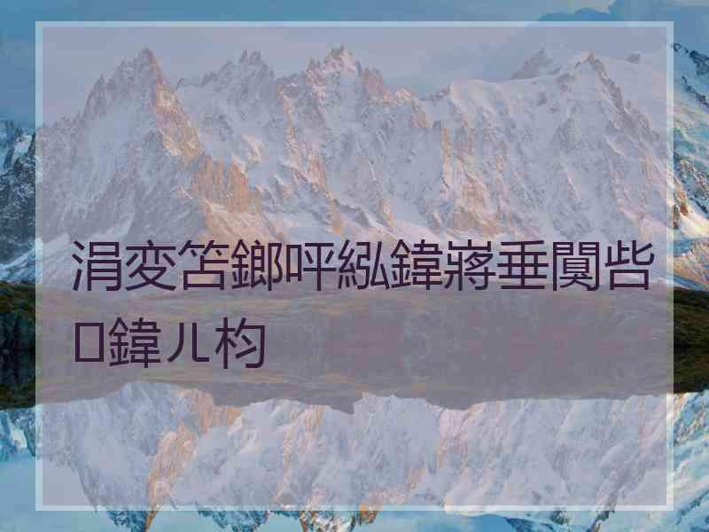 涓変笘鎯呯紭鍏嶈垂闃呰鍏ㄦ枃