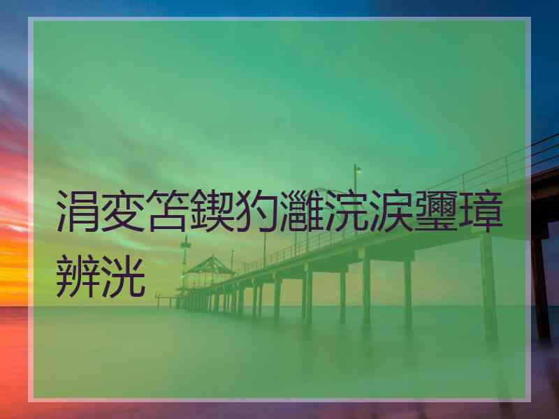 涓変笘鍥犳灉浣涙瓕璋辨洸