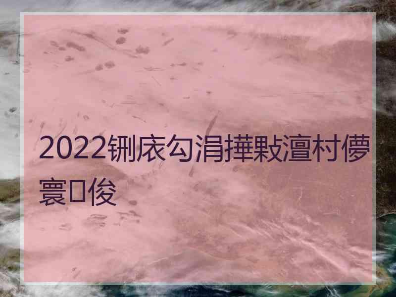 2022铏庡勾涓撶敤澶村儚寰俊