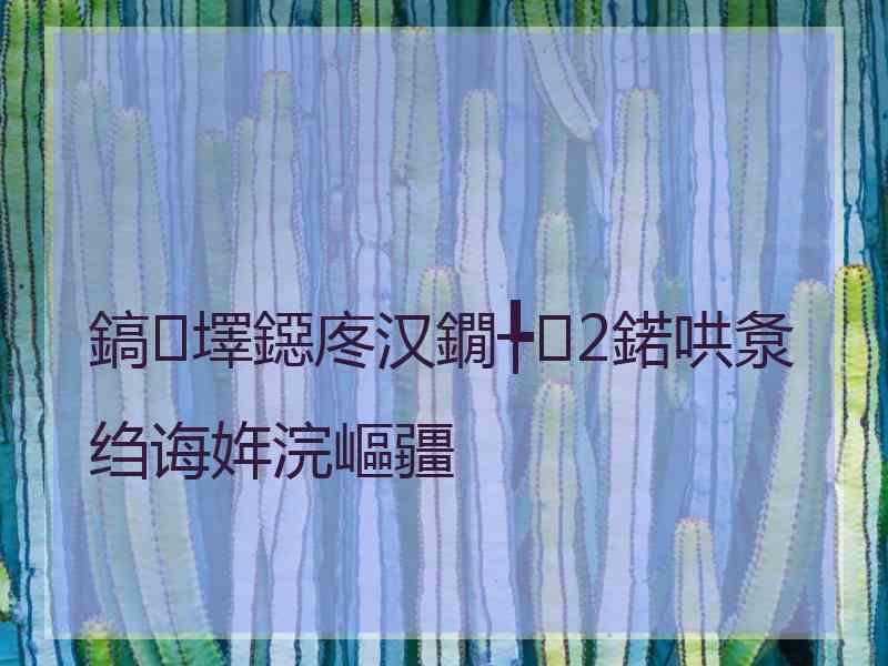 鎬墿鐚庝汉鐗╄2鍩哄洜绉诲姩浣嶇疆