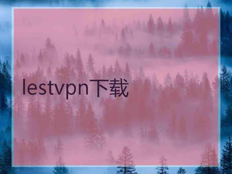 lestvpn下载