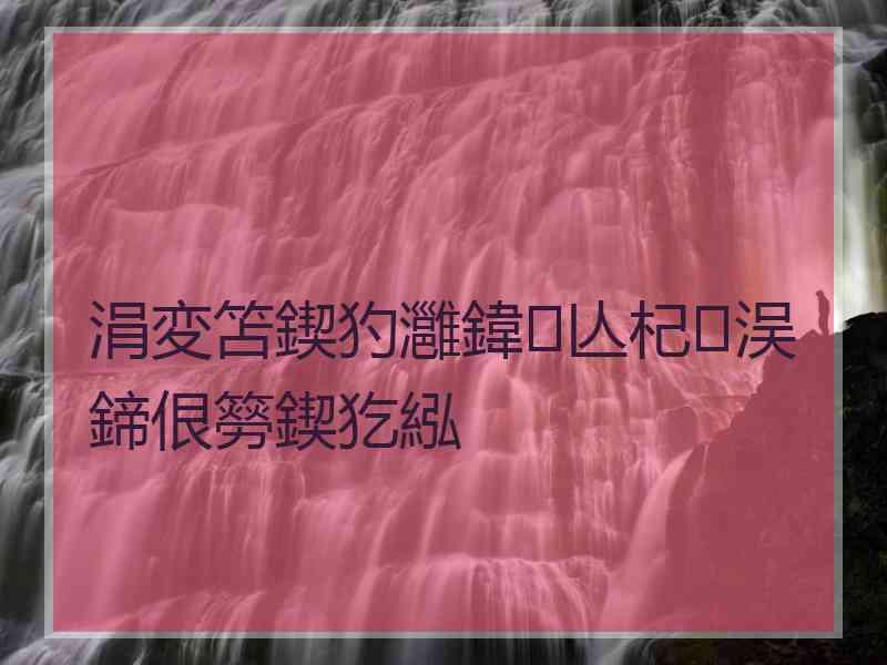 涓変笘鍥犳灉鍏亾杞洖鍗佷簩鍥犵紭