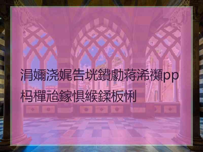 涓嬭浇娓告垙鐨勮蒋浠禷pp杩樿兘鎵惧緱鍒板悧