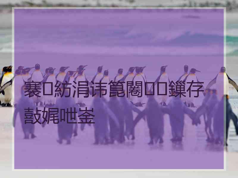 褰㈠紡涓讳箟闂鏁存敼娓呭崟