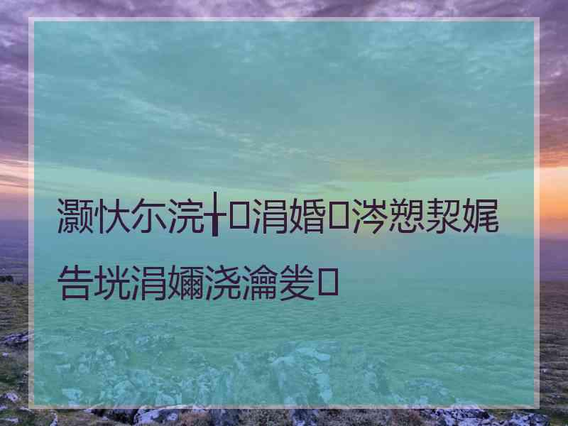 灏忕尓浣╁涓婚涔愬洯娓告垙涓嬭浇瀹夎