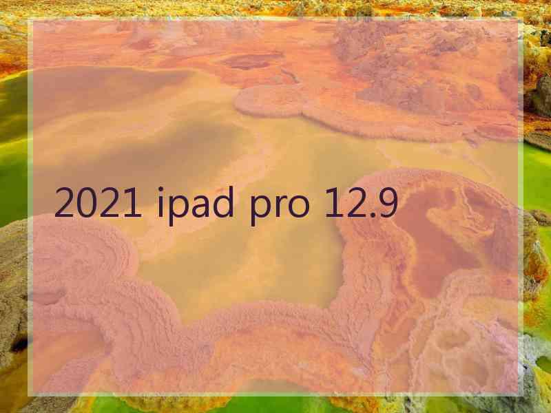 2021 ipad pro 12.9