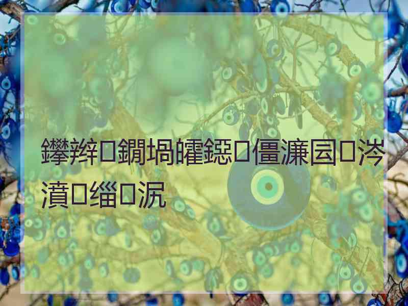 鑻辫鐗堝皬鐚僵濂囩涔濆缁泦