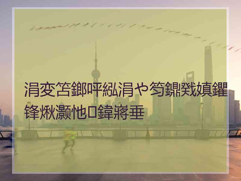 涓変笘鎯呯紭涓や笉鐤戣嫃鑺锋煍灏忚鍏嶈垂