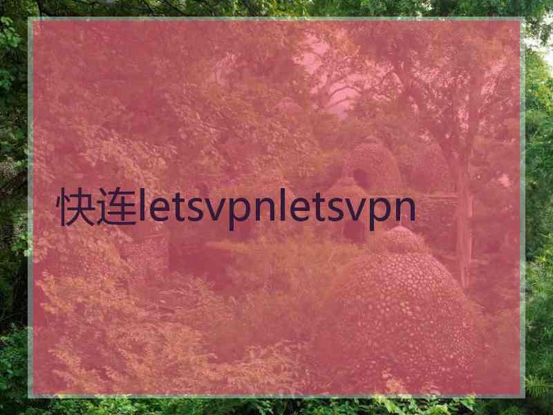 快连letsvpnletsvpn