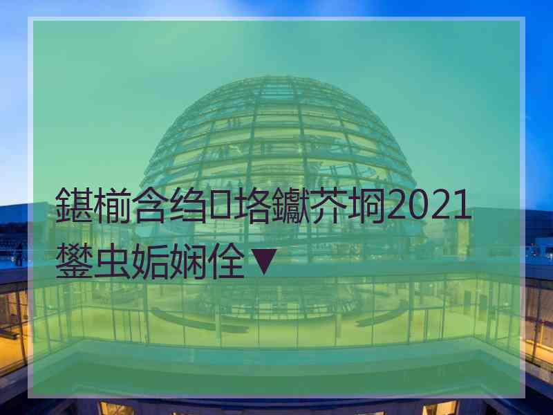 鍖椾含绉垎钀芥埛2021鐢虫姤娴佺▼