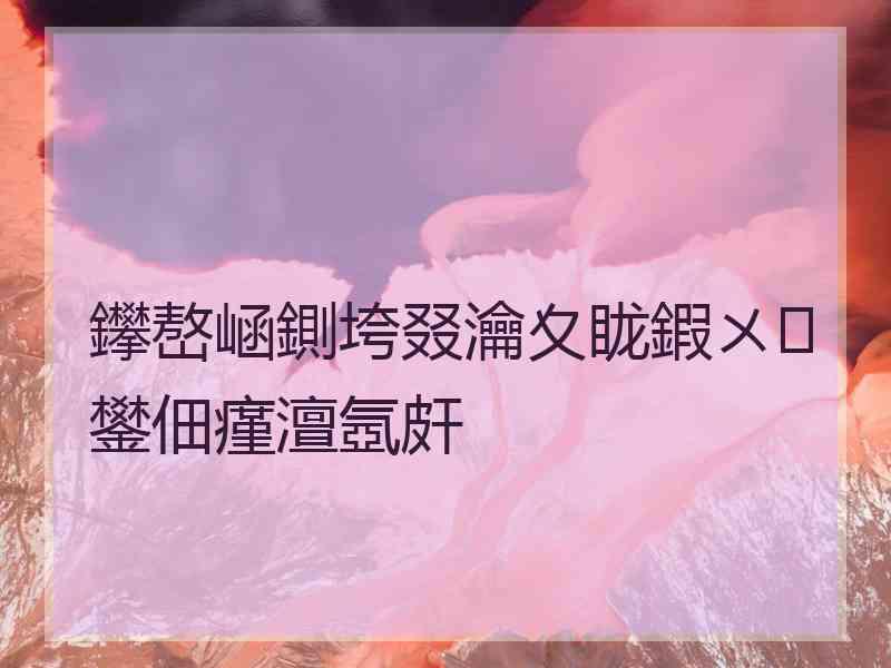 鑻嶅崡鍘垮叕瀹夊眬鍜ㄨ鐢佃瘽澶氬皯