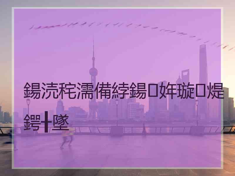 鍚涜秺濡備綍鍚姩璇煶鍔╂墜