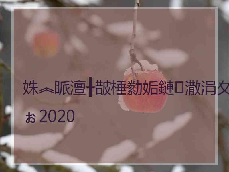 姝︽眽澶╂皵棰勬姤鏈潵涓夊ぉ2020