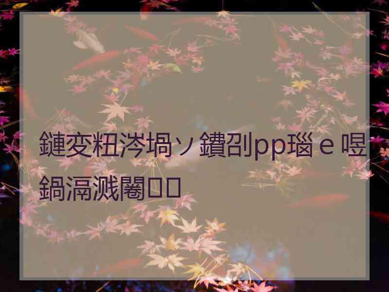 鏈変粈涔堝ソ鐨刟pp瑙ｅ喅鍋滆溅闂