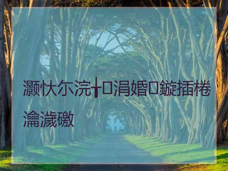 灏忕尓浣╁涓婚鏇插棬瀹濊礉