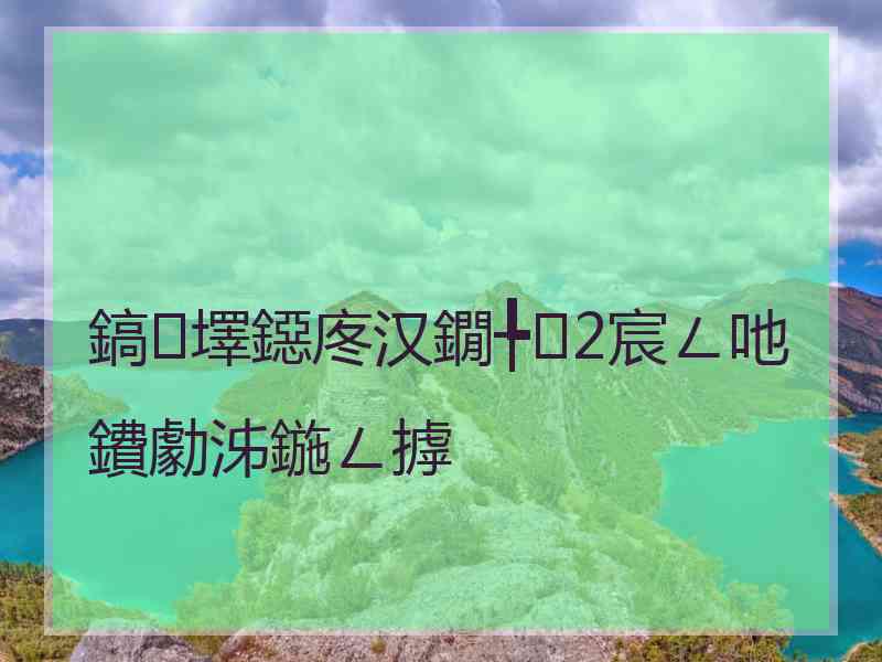 鎬墿鐚庝汉鐗╄2宸ㄥ吔鐨勮泲鍦ㄥ摢