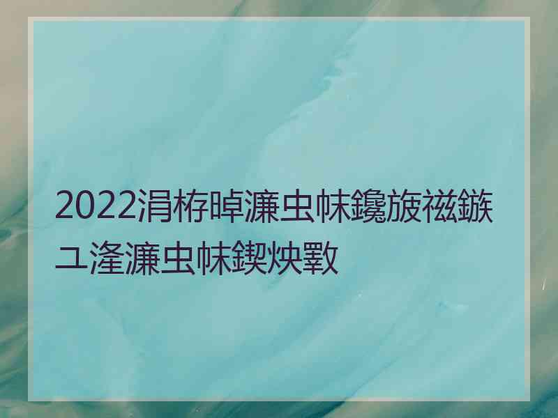 2022涓栫晫濂虫帓鑱旇禌鏃ユ湰濂虫帓鍥炴斁