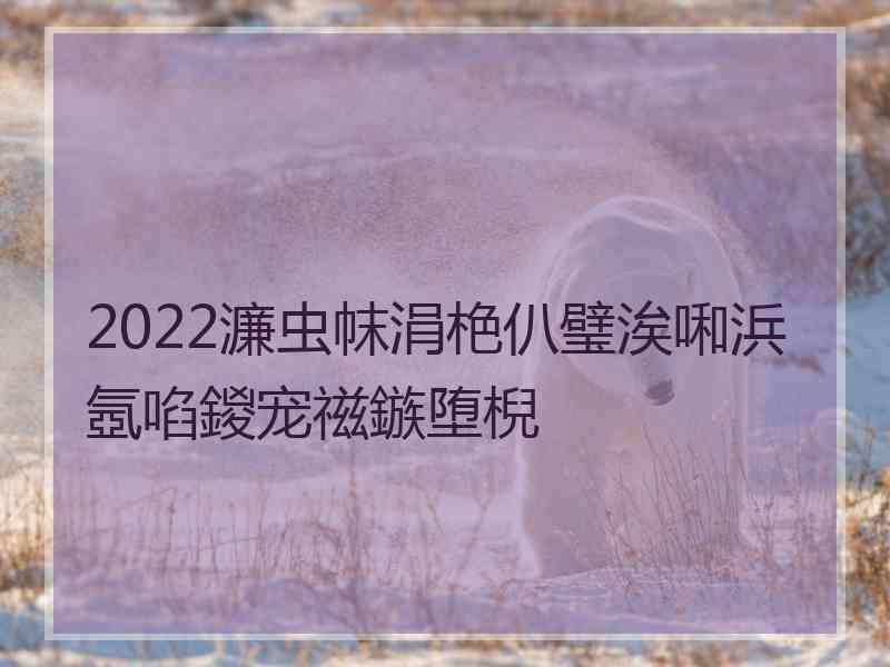 2022濂虫帓涓栬仈璧涘啝浜氬啗鍐宠禌鏃堕棿