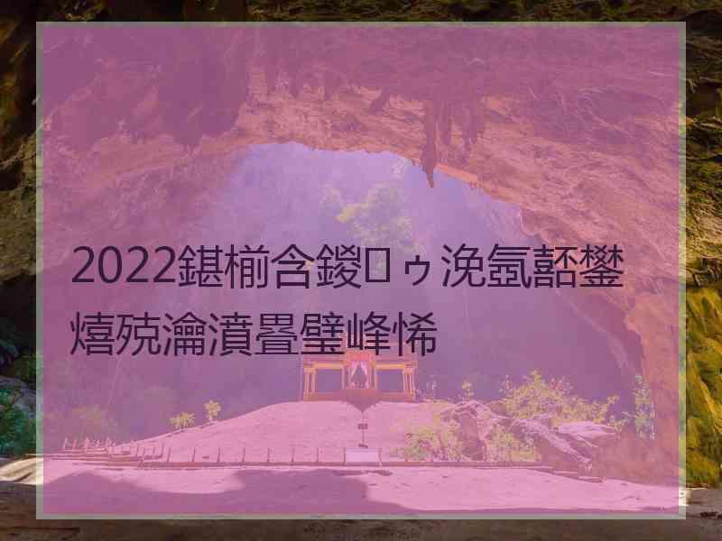 2022鍖椾含鍐ゥ浼氬嚭鐢熺殑瀹濆疂璧峰悕