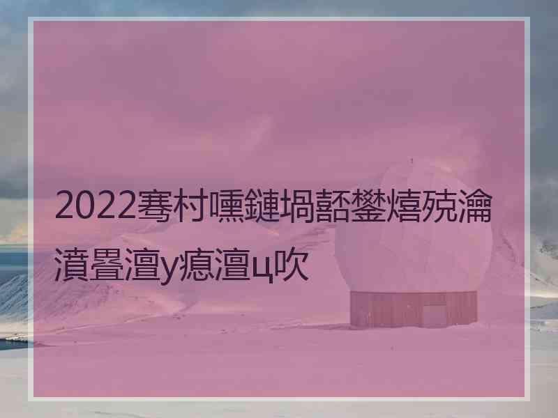 2022骞村嚑鏈堝嚭鐢熺殑瀹濆疂澶у瘜澶ц吹