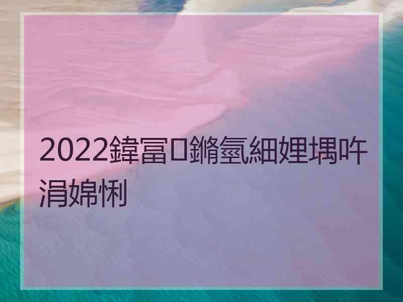 2022鍏冨鏅氫細娌堣吘涓婂悧