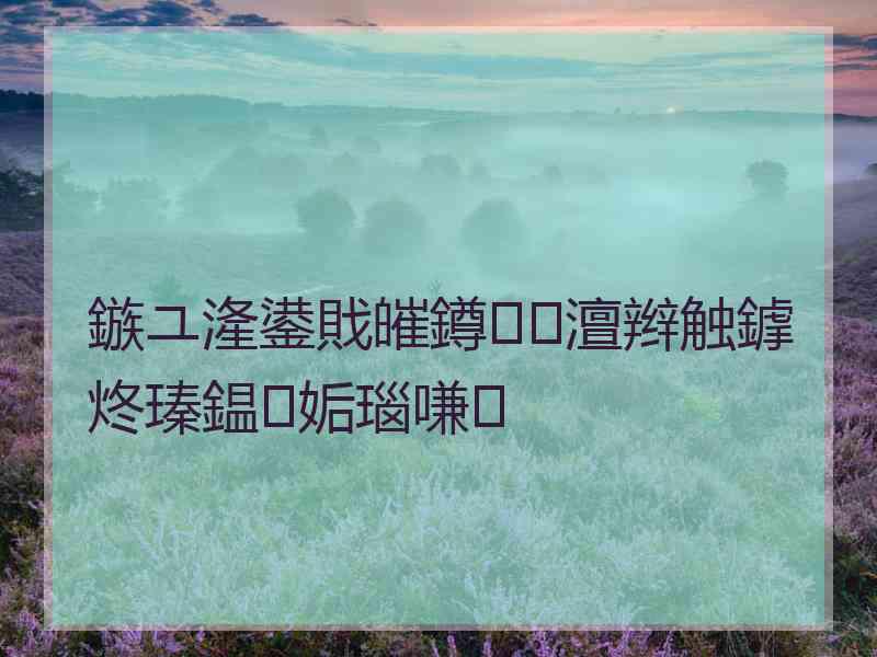 鏃ユ湰鍙戝皠鐏澶辫触鎼炵瑧鎾姤瑙嗛