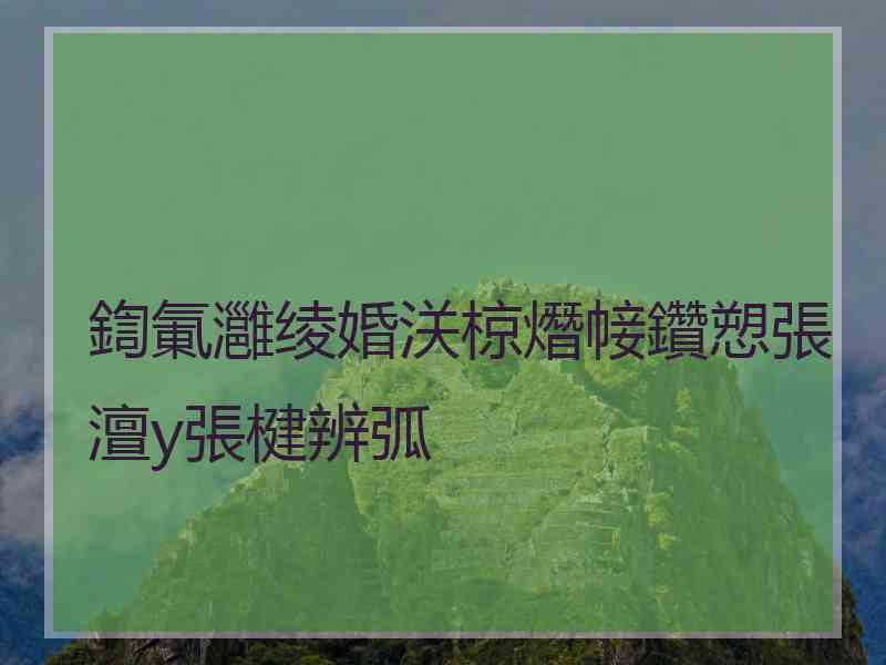 鍧氭灉绫婚浂椋熸帹鑽愬張澶у張楗辨弧