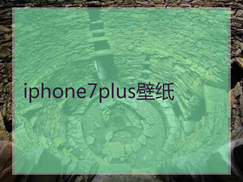 iphone7plus壁纸