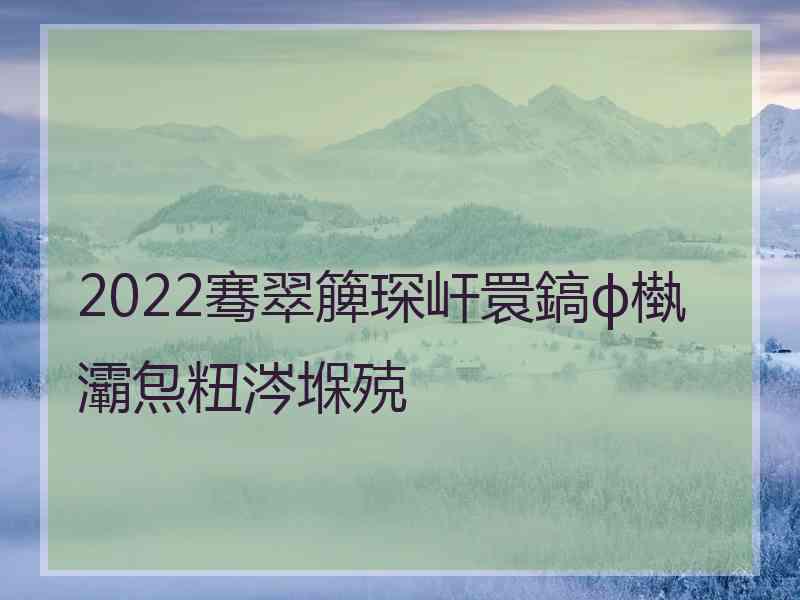 2022骞翠簲琛屽睘鎬ф槸灞炰粈涔堢殑