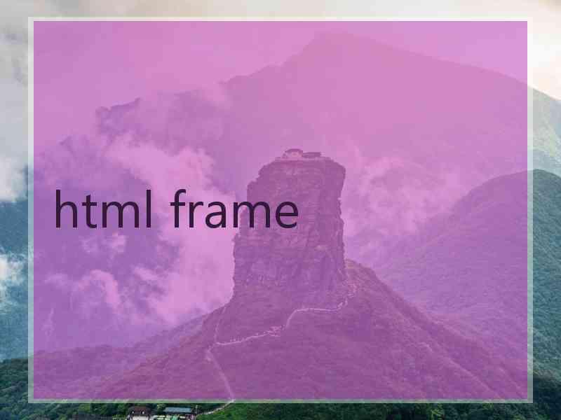 html frame